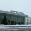 В Украине откроют еще один международный аэропорт 