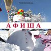 Выходные в Киеве: куда пойти 24-25 февраля (афиша)