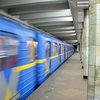 В Киеве закрыли подземный переход на станции метро "Святошин"