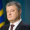 Порошенко назвал главные внутренние вызовы для Украины