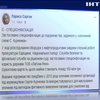 У Сергея Курченко конфисковали имущество на 100 млн