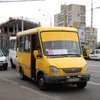 В Киеве и области продолжает дорожать проезд в маршрутках