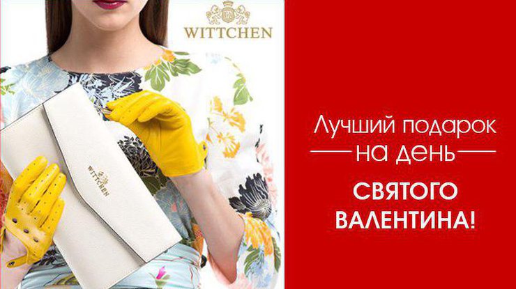 Новая коллекция Wittchen: сумки бренда лучший подарок для женщин