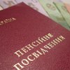 Пенсійне посвідчення в Україні: як отримати документ нового зразка