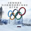 Олимпийские игры: достижения украинцев за годы независимости