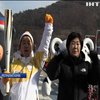 Олімпійський вогонь завершує подорож Південною Кореєю