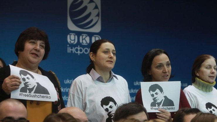 Флешмоб #FreeSushchenko