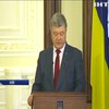 Порошенко закликав ЄС відрядити послів на Донбас