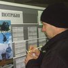 Пособие по безработице почти на тысячу превышает "минималку" в Киеве