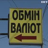 Курс валюти: у київських обмінниках дешевшає долар