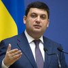 Гройсман: минимальную зарплату в Украине не поднимут до 10 тысяч гривен