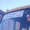Во Львове задержан пьяный водитель автобуса