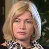 В России остаются украинские консулы: Геращенко назвала причину 