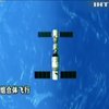 Китайська космічна станція "Тяньгун-1" впала у Тихий океан (відео)