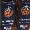 В России начали массово выпускать "Новичок"