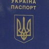Паспорт гражданина Украины: Рада внесет изменения для переселенцев 