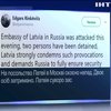 Латвія вимагає забезпечити безпеку свого посольства в Росії