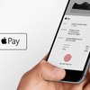 Apple Pay заработал в Украине 
