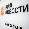 В Украине заблокируют "РИА Новости"