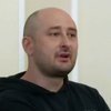 Бабченко жив: журналист выступил на брифинге (видео)