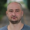Аркадий Бабченко не просил убежища - МВД Чехии