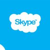 В работе Skype произошел глобальный сбой