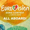 Евровидение 2018: участники второго полуфинала (видео)
