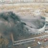 В Красноярске сгорел Дворец спорта (видео)