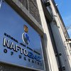 Суд по "Газпрому" состоялся в тайне от "Нафтогаза"