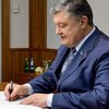 Порошенко представил нового главу Донецкой области (видео)