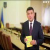 Конституция должна служить интересам украинцев - Гройсман