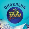 "Лото-Забава": В Киевской области "родился" 13 миллионер 2018 года