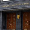 Генпрокуратура открыла дело против депутата Мураева