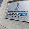 "Нафтогаз" выдвинул условия "Газпрому"