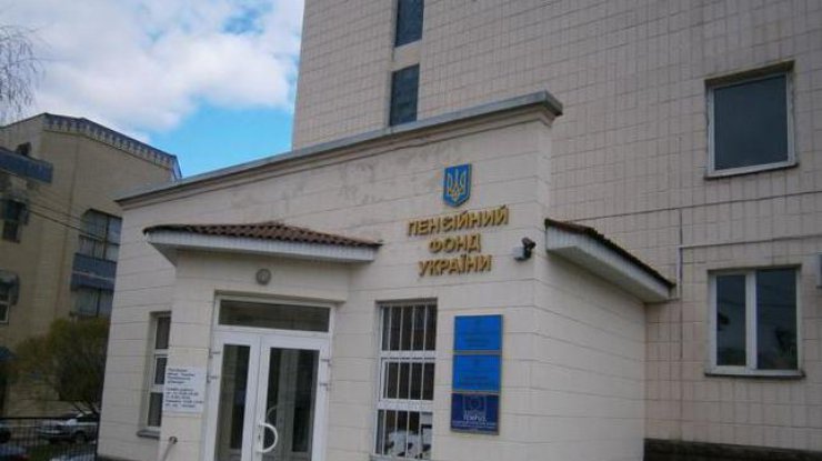 ПФУ обещает обеспечить выплаты пенсий в текущем месяце. Фото: UBR.ua