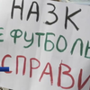 В Киеве активисты перед зданием НАПК призвали расследовать нарушения в е-декларации главы ФФУ