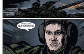 В Украине выпустили серию комиксов о героической обороне Донецкого аэропорта