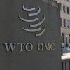 ВТО поддержала Россию в споре с Украиной