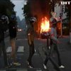 У французькому Нанті відбулися зіткнення молоді з поліцією