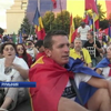 Протесты в Румынии: активисты готовятся к новым акциям