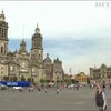 У Мексиці дозволили займатися сексом у громадських місцях