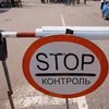 На Донбассе закрыли контрольный пункт "Майорское" 
