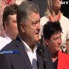 Порошенко призвал ЕС взять шефство над городами Донбасса