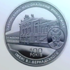 Монету у дві гривні присвятять університету імені  Вернадського