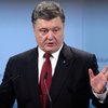 Россия готовит новые манипуляции в Украине - Порошенко 