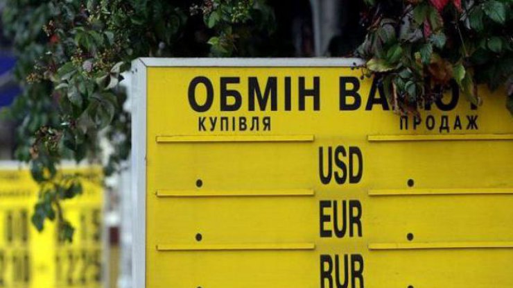 Ожидаемый на конец 2018 года обменный курс гривны к доллару - 28,5 гривны за доллар. Илл.: aif.ua