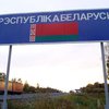 Россия намерена полностью закрыть границу с Беларусью 