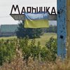 Боевики обстреляли окрестности Марьинки: ранены полицейские