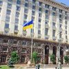 Киевскую администрацию перестанут охранять
