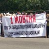 Жители Подгорцев обратились к Кличко и пытаются снять информационную блокаду - СМИ